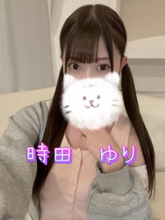 時田　ゆり